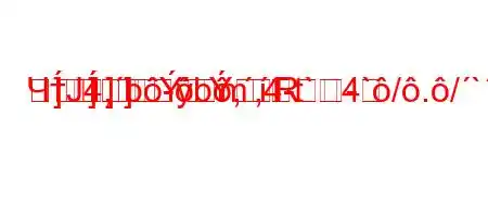 ЧтЈ4,b-b,,4-t`4`/./`/t-t/t.4-H4-.4,/`,4/t,4-]M]]mR]]]-